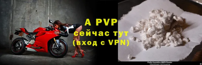 Alpha PVP Соль  где купить наркоту  Волхов 