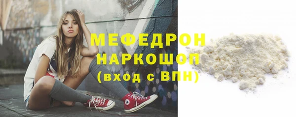 мефедрон мука Богородицк